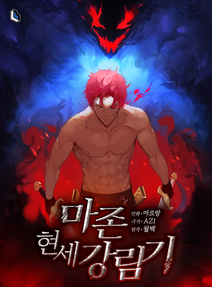 Cover of The Descent of the Demonic Master