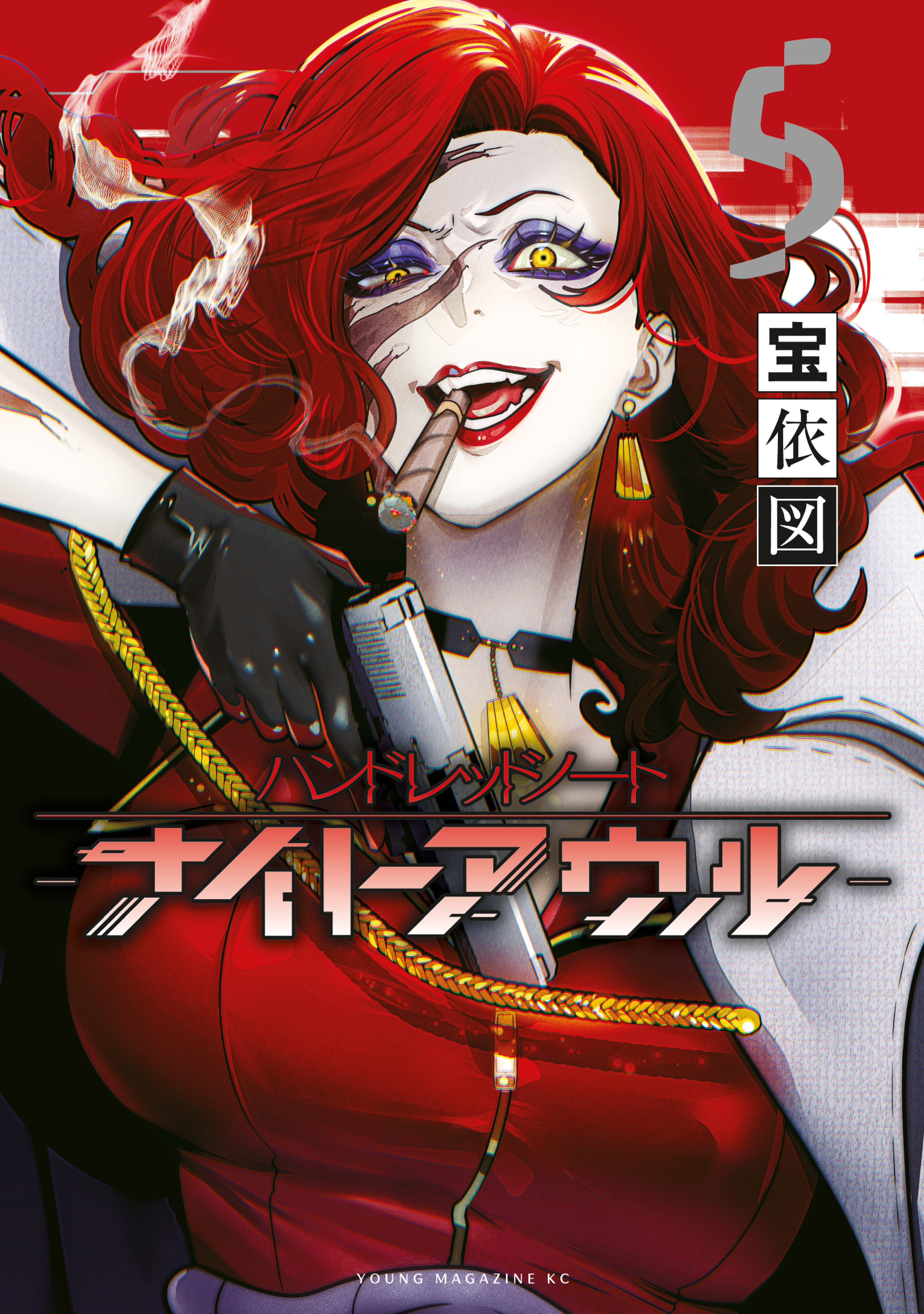 Cover of Hundred Note - Night Owl