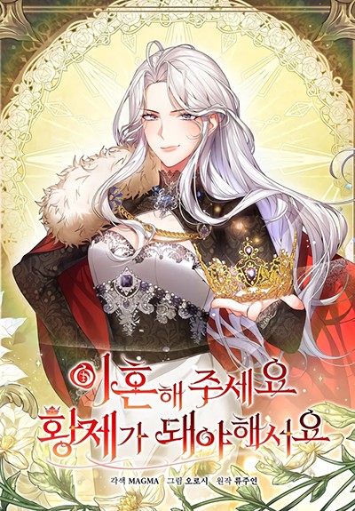 Cover of Quero Me Tornar o Imperador, Então Preciso de um Divórcio