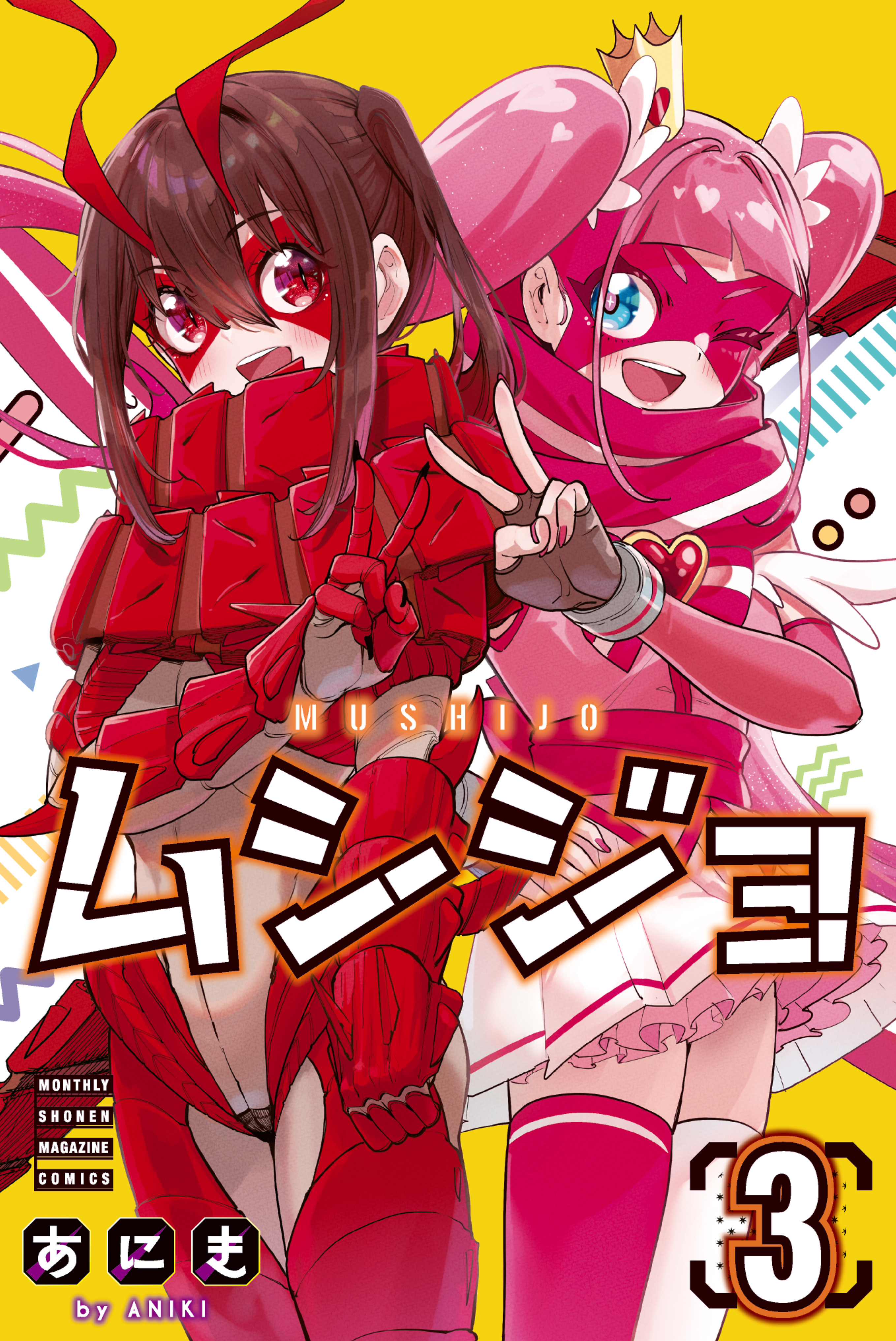 Cover of Mushijo
