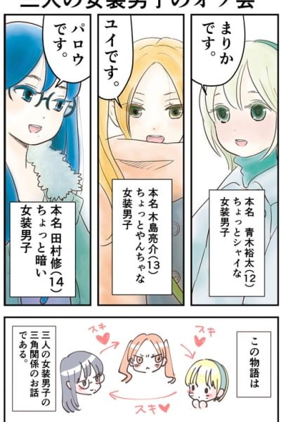 Cover of Bokura no Hentai another