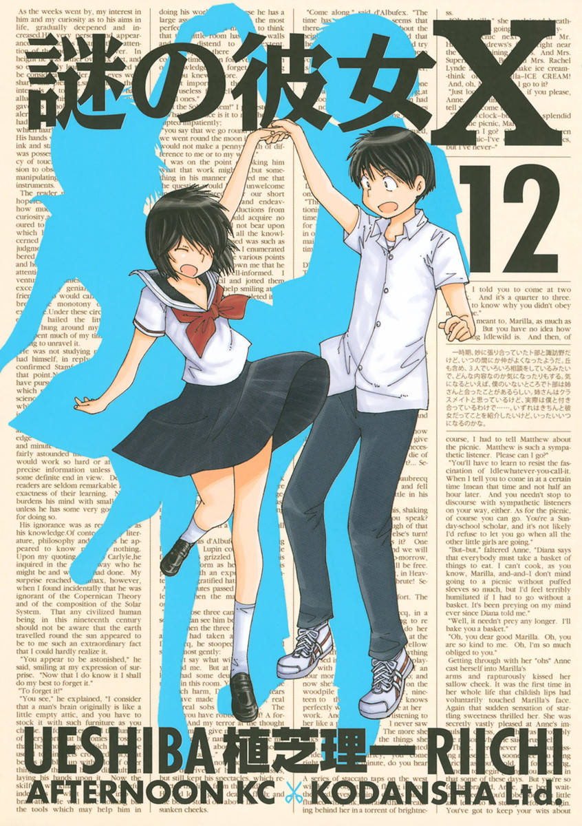 Cover of Mysterious Girlfriend X
