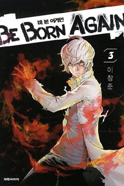 Cover of Be Born Again
