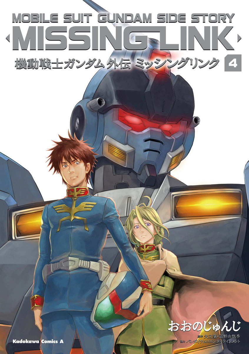 Cover of Mobile Suit Gundam Side Story - Missing Link