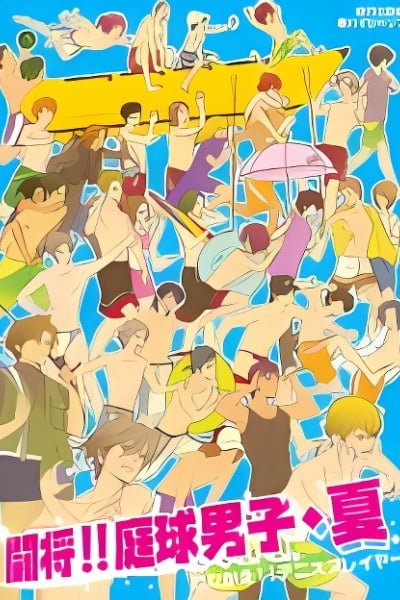 Cover of Tennis no Ouji-sama dj - Toushou!! Teikyuu Danshi