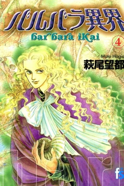Cover of Otherworld Barbara