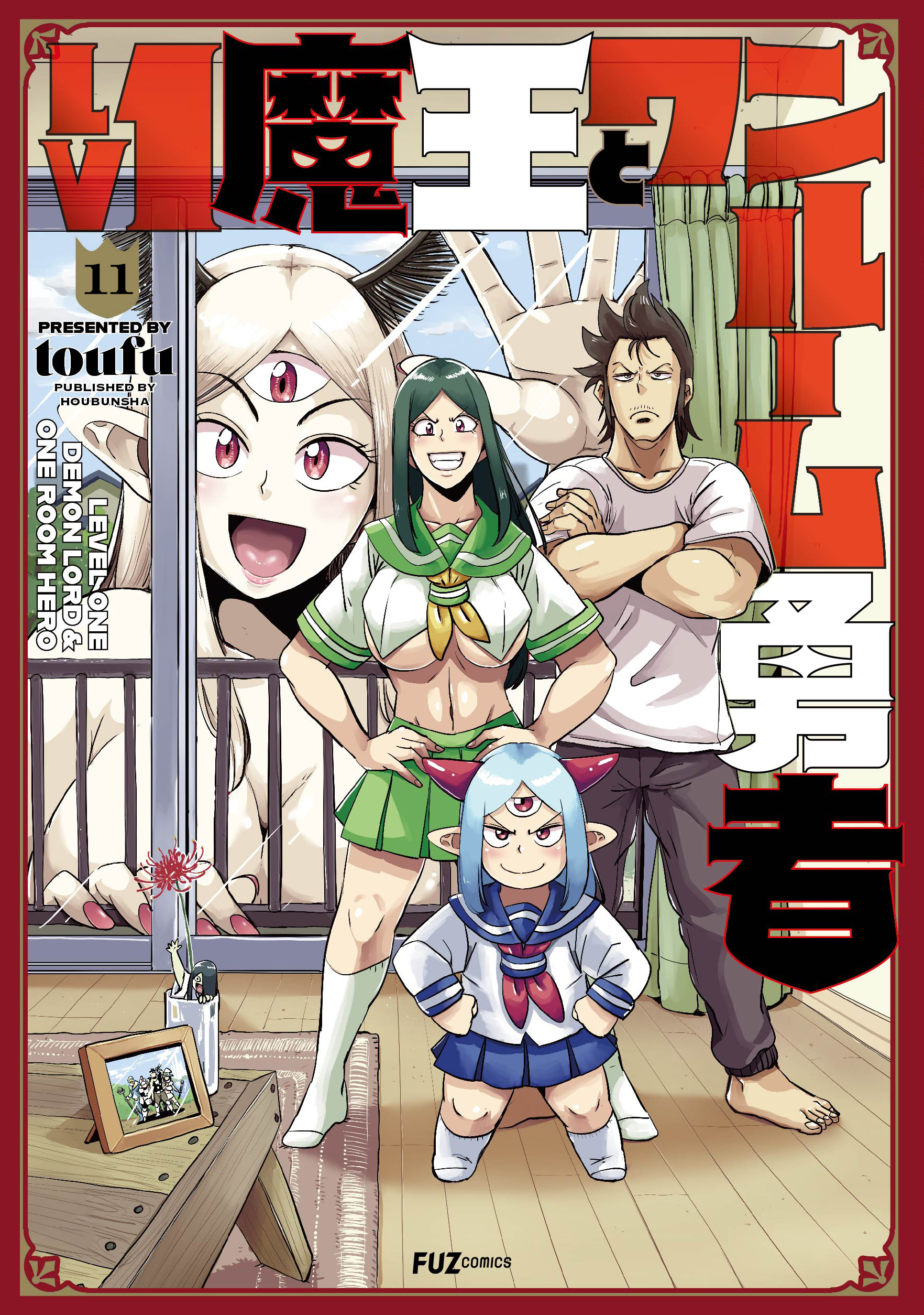 Cover of Level One Demon Lord and One-Room Hero