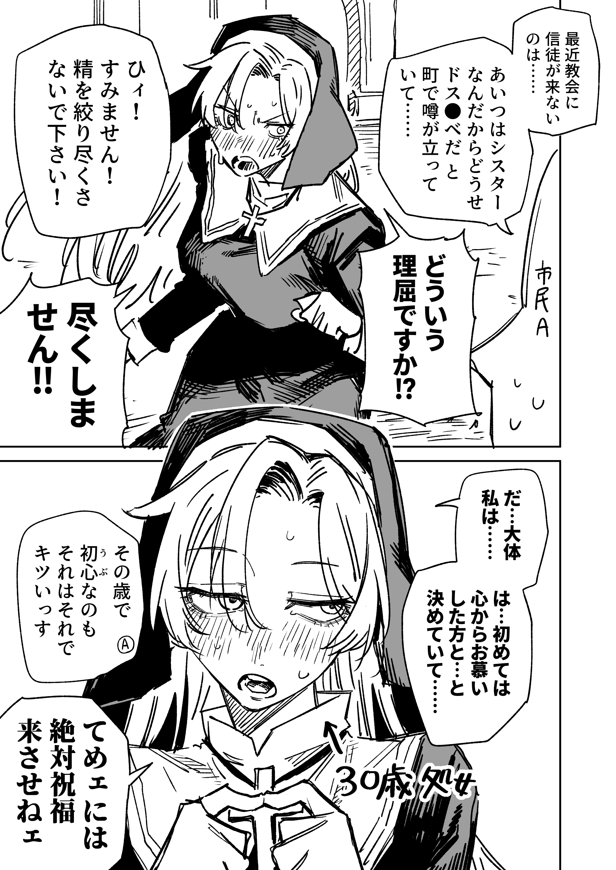Cover of Fuuhyou Higaisha Sister-san
