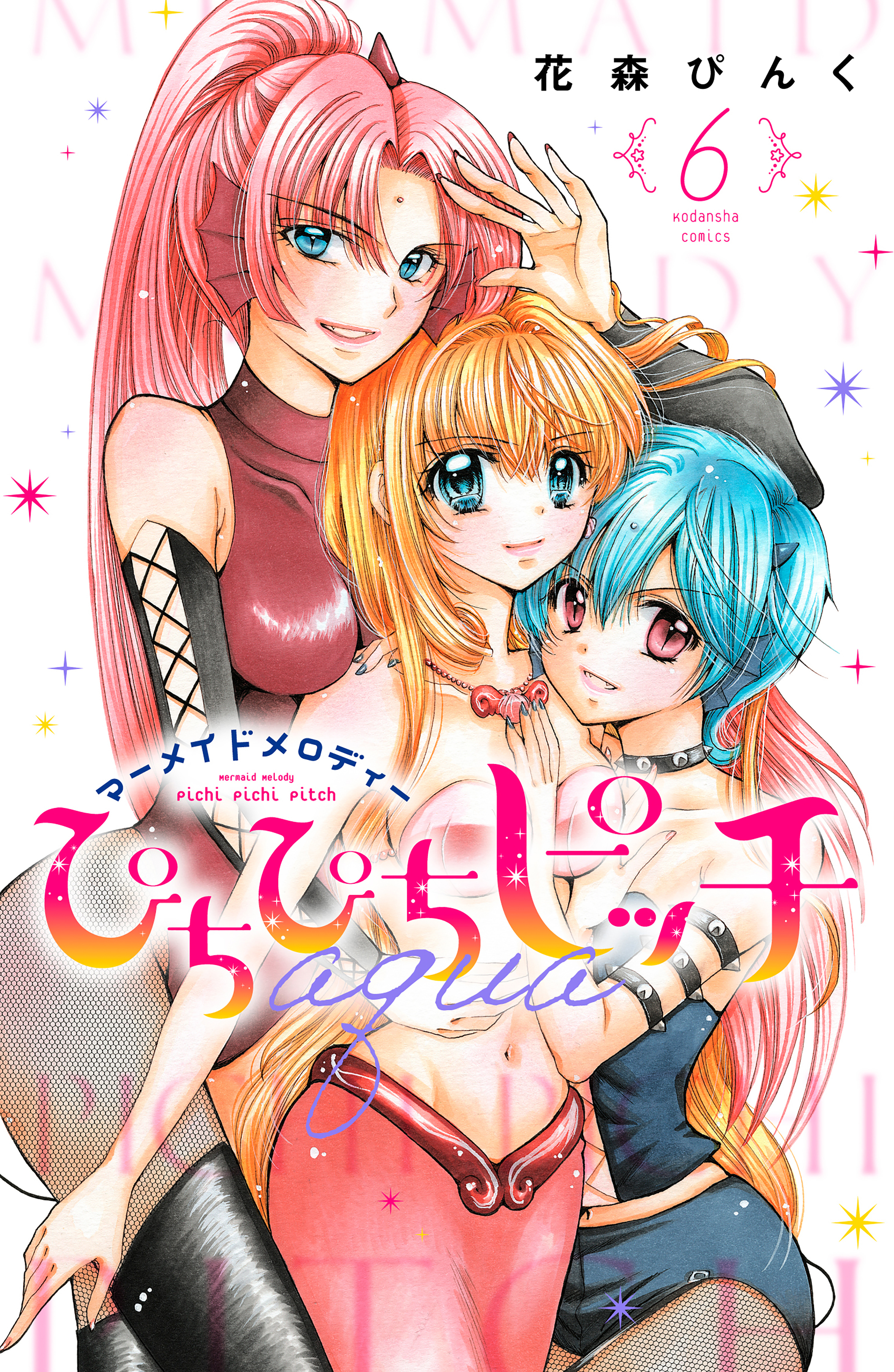 Cover of Mermaid Melody: "Pichi Pichi Pitch: aqua"