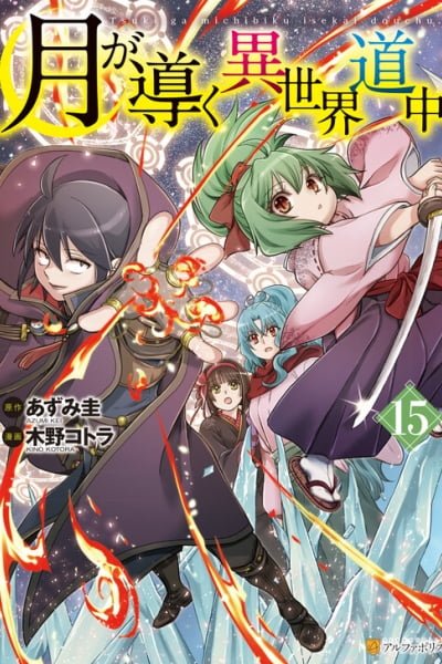 Cover of Tsuki ga Michibiku Isekai Douchuu
