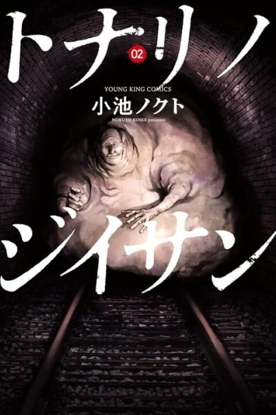 Cover of Tonari no Jii-san