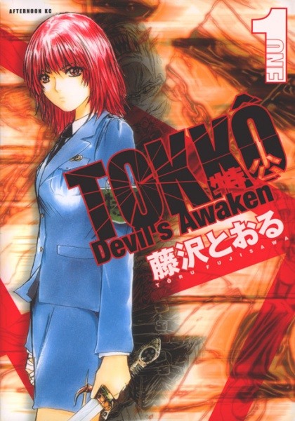 Cover of Tokko