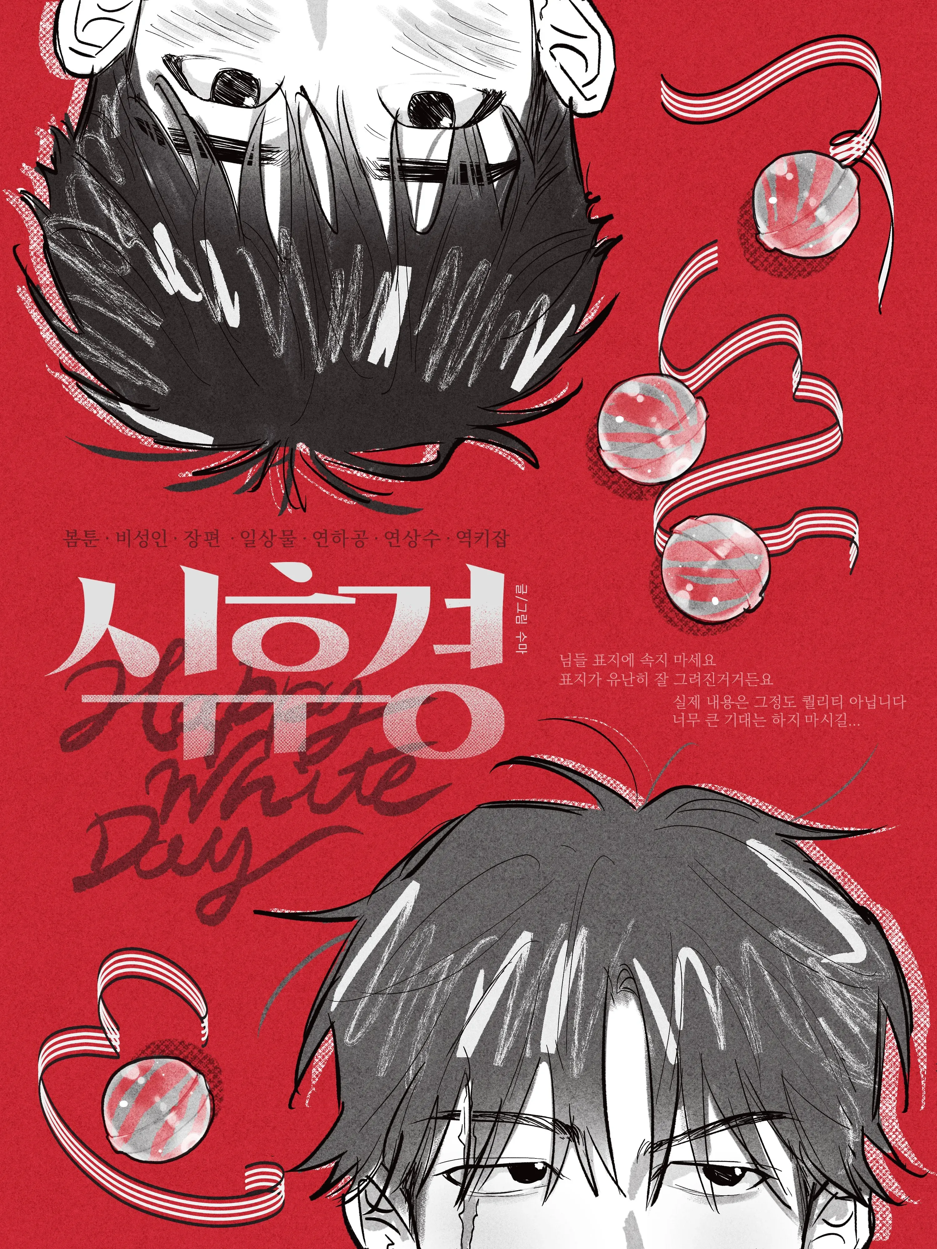 Cover of Depois de uma refeição