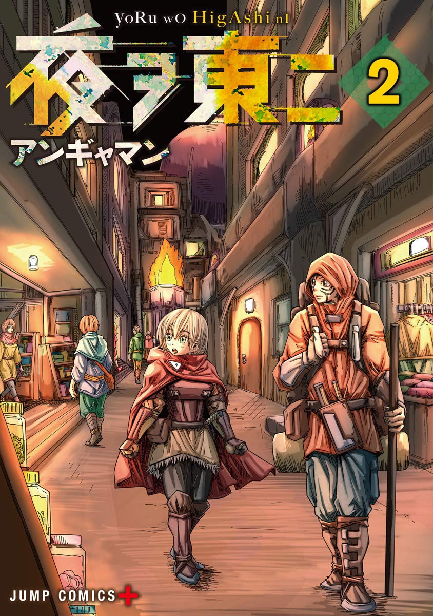 Cover of East, Into The Night