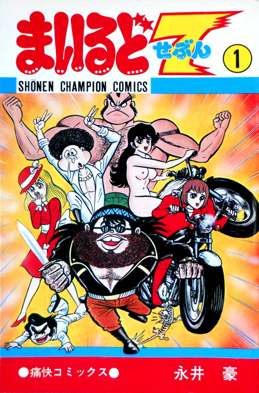Cover of Mild 7