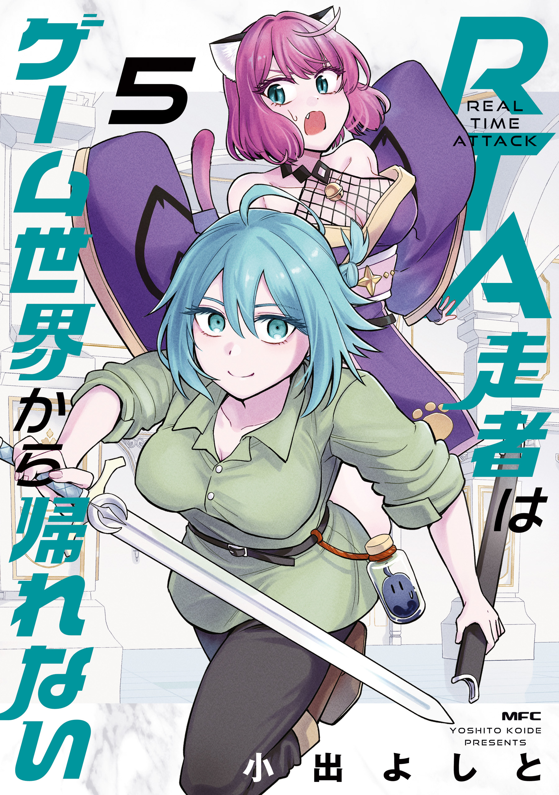 Cover of RTA Sousha wa Game Sekai kara Kaerenai