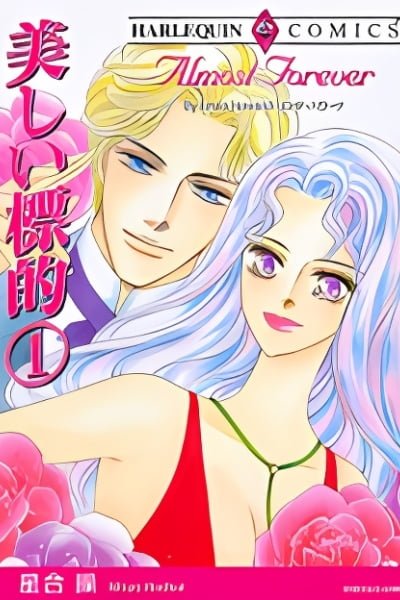Cover of Utsukushii Hyouteki