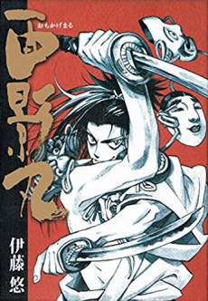 Cover of Omokage Maru