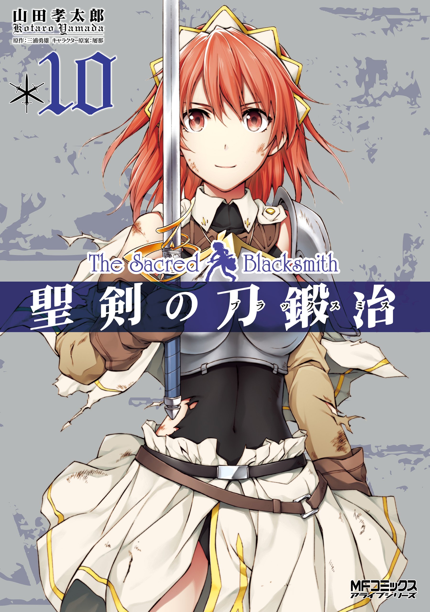 Cover of The Sacred Blacksmith