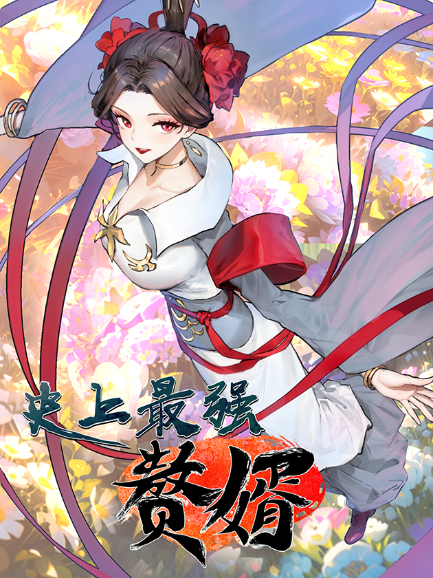 Cover of Ultimate Son-in-law