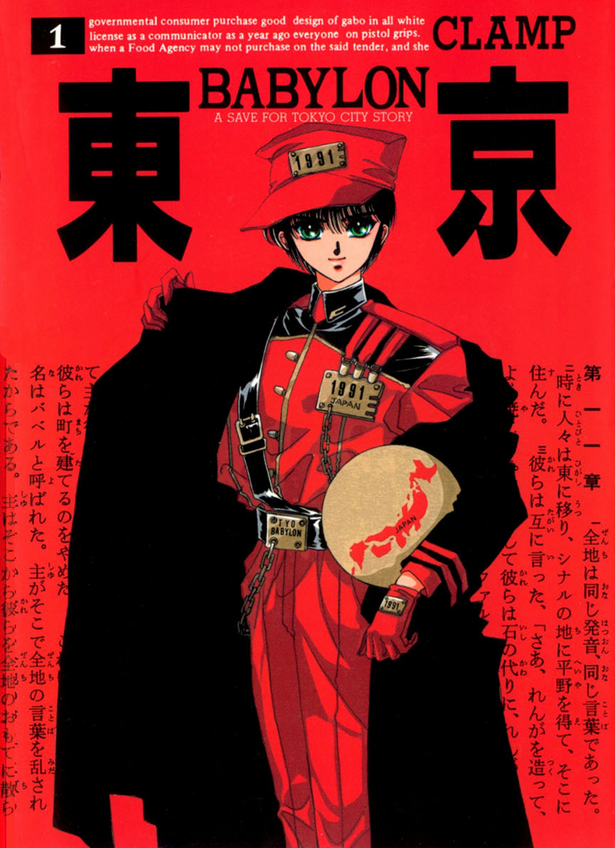 Cover of TOUKYOU BABYLON