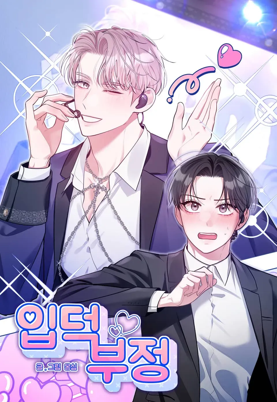 Cover of Negação do Fã-clube