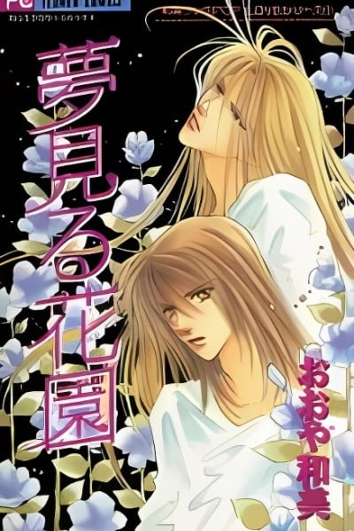 Cover of Yumemiru Hanazono