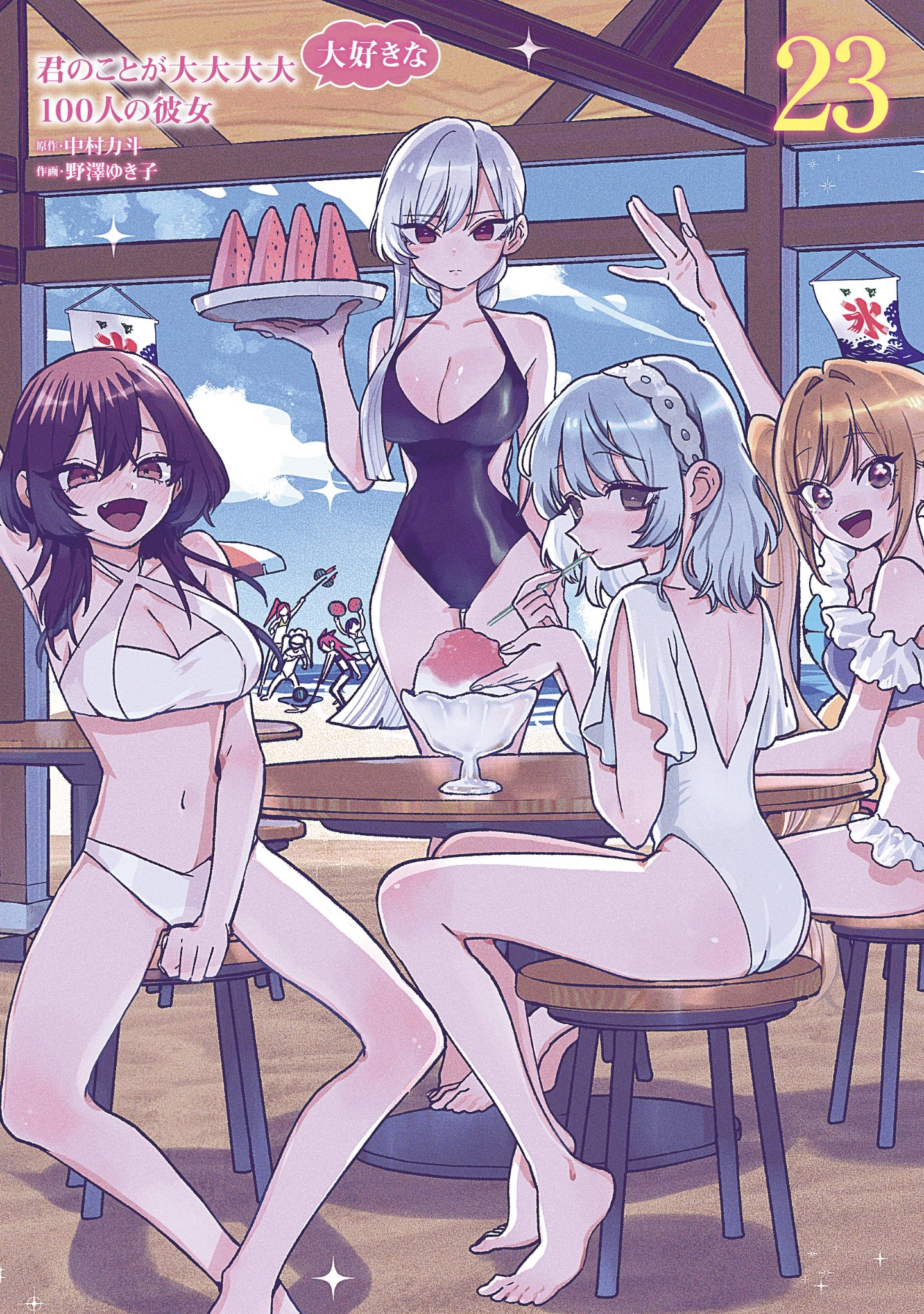Cover of Kimi no Koto ga Dai Dai Dai Dai Daisuki na 100-nin no Kanojo
