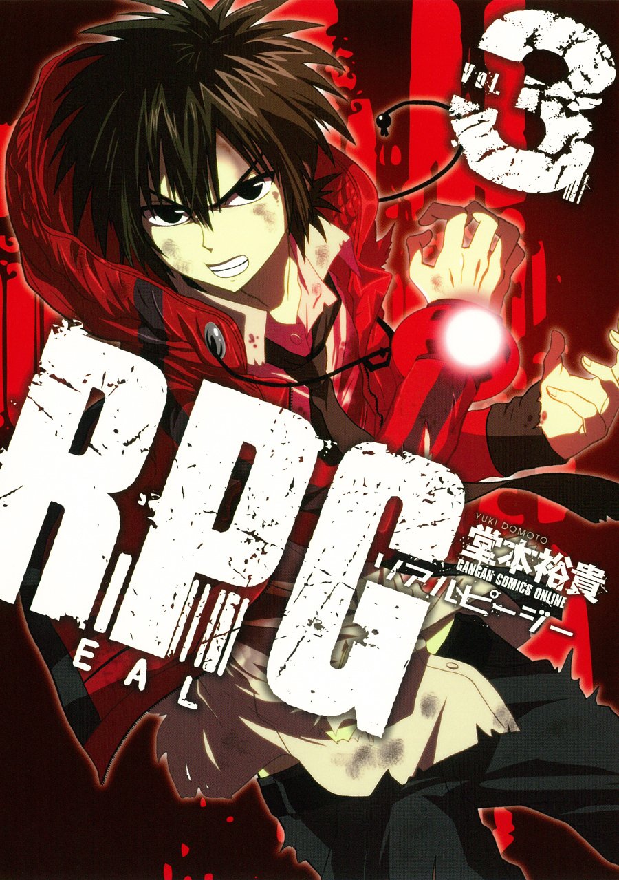 Cover of RealPG