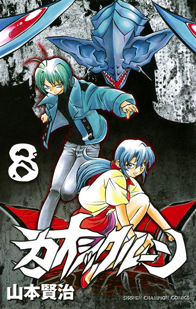 Cover of Chaosic Rune