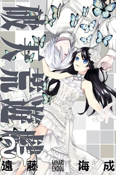 Cover of Hatenkou Yuugi