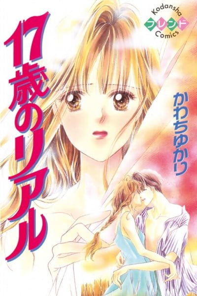 Cover of 17-sai no Real