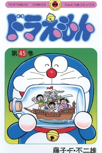 Cover of Doraemon