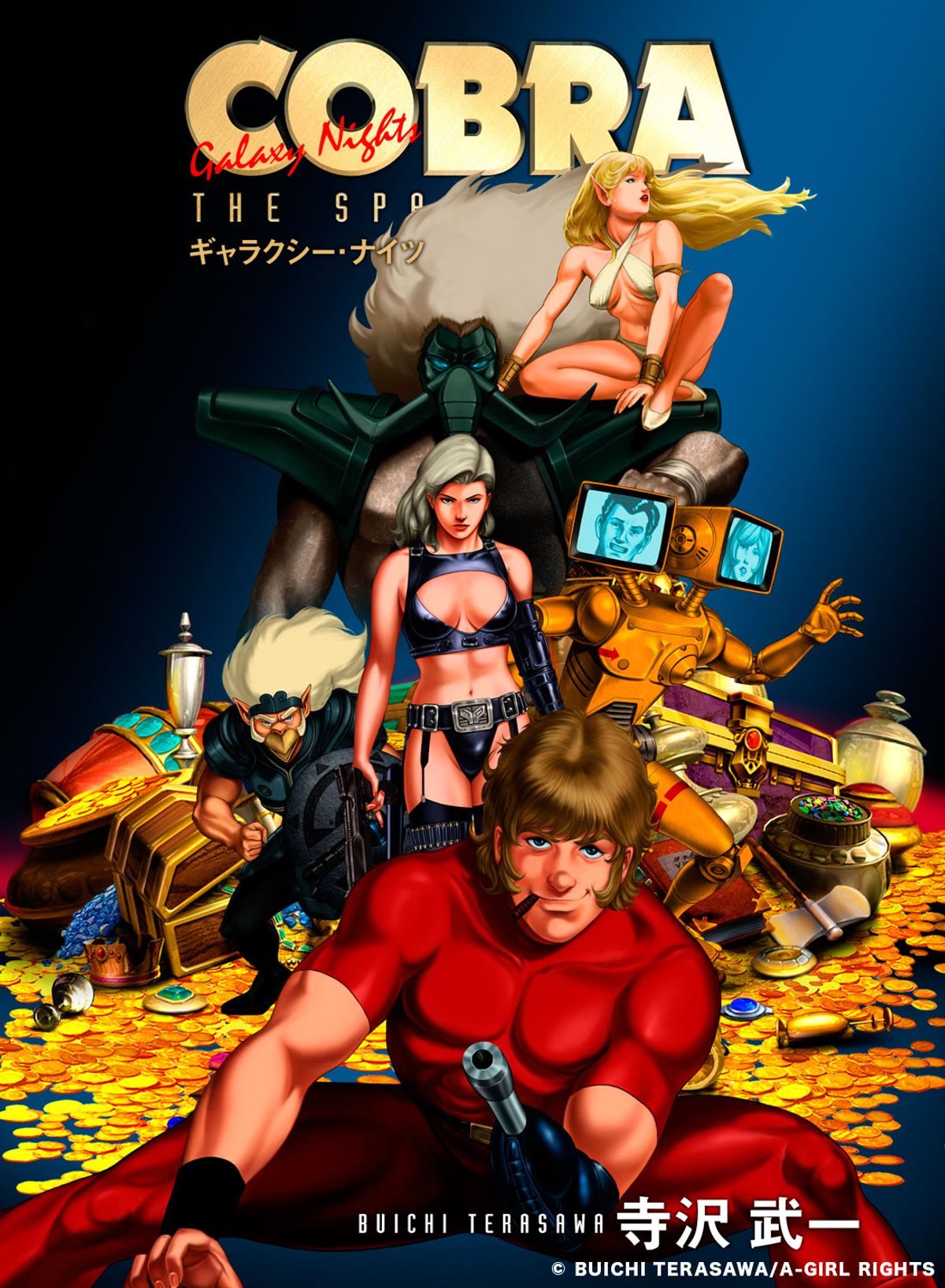 Cover of Cobra: The Space Pirate
