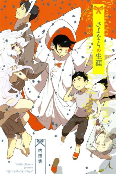 Cover of Life Is Full of Good-byes