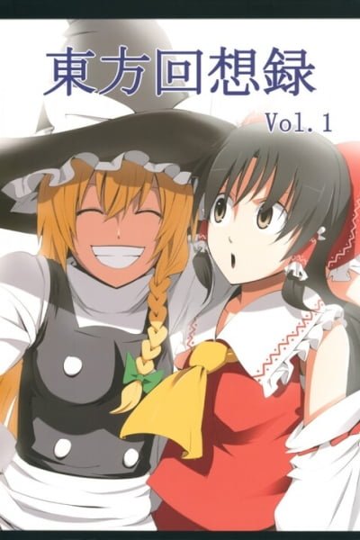 Cover of Touhou - Touhou Kaisouroku (Doujinshi)
