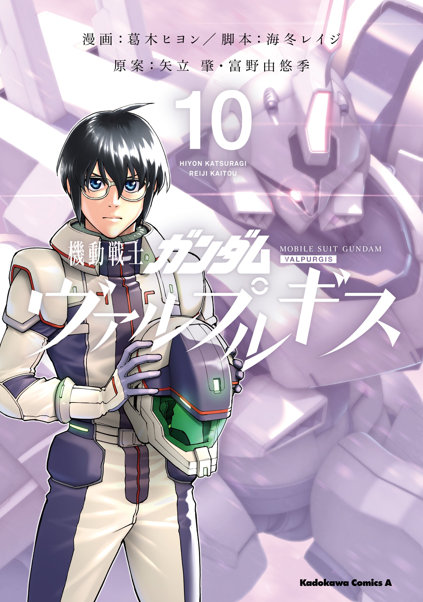 Cover of Kidou Senshi Gundam - Valpurgis