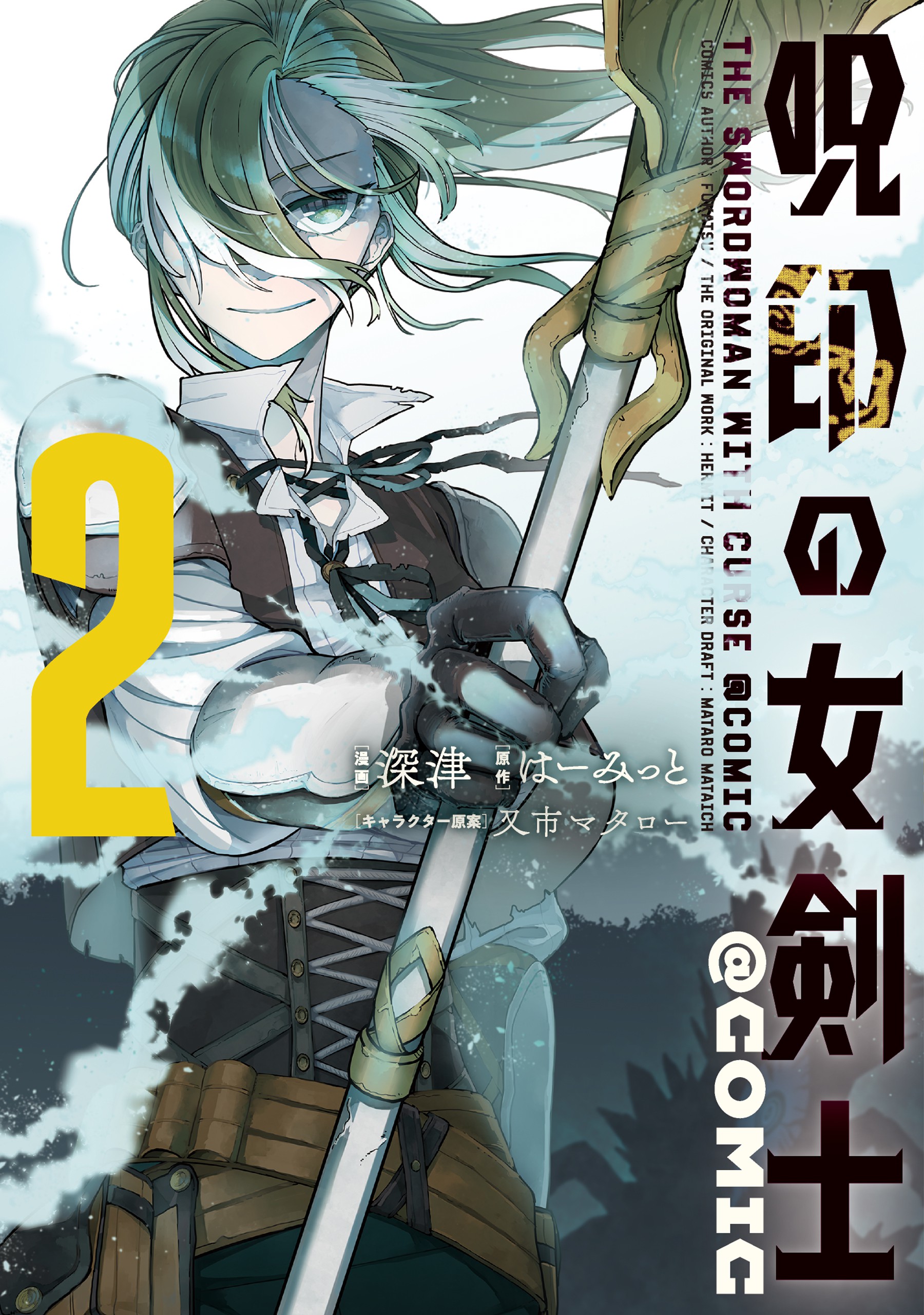 Cover of The Branded Swordswoman