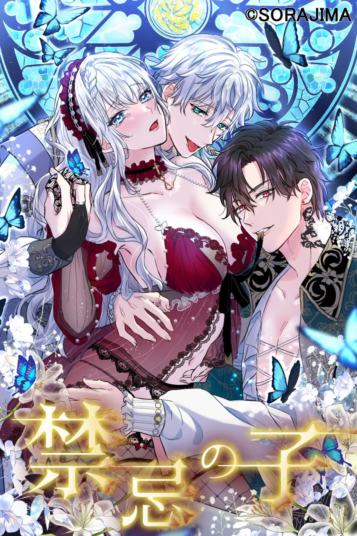 Cover of Kinki no Ko