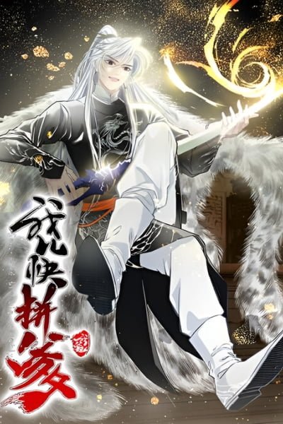 Cover of My Son, Quickly Rely On Your Father's Prestige