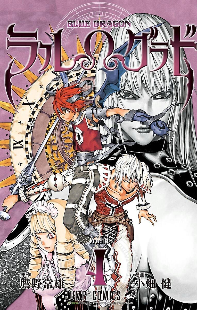 Cover of Blue Dragon - Ral Ω Grado