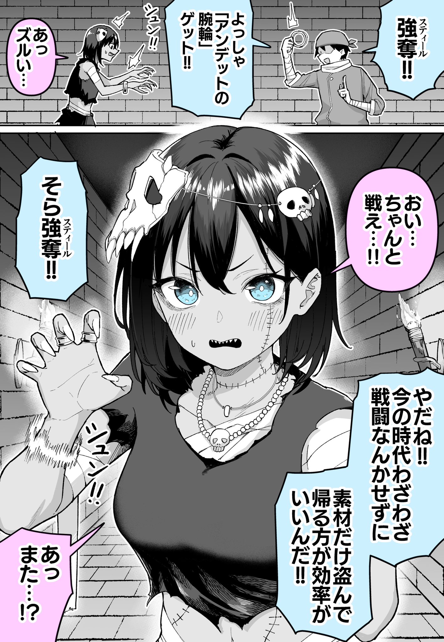 Cover of Everything Was Taken from Undead-Chan