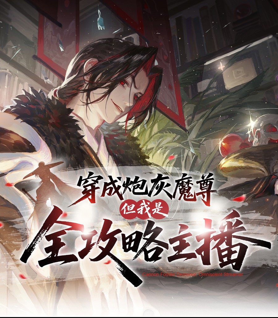 Cover of Reencarnado como um Lorde Demoníaco Figurante