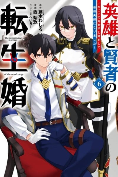 Cover of The Hero and the Sage, Reincarnated and Engaged