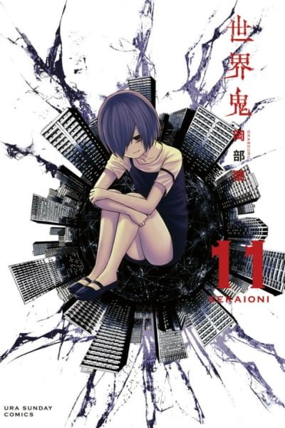 Cover of Sekai Oni