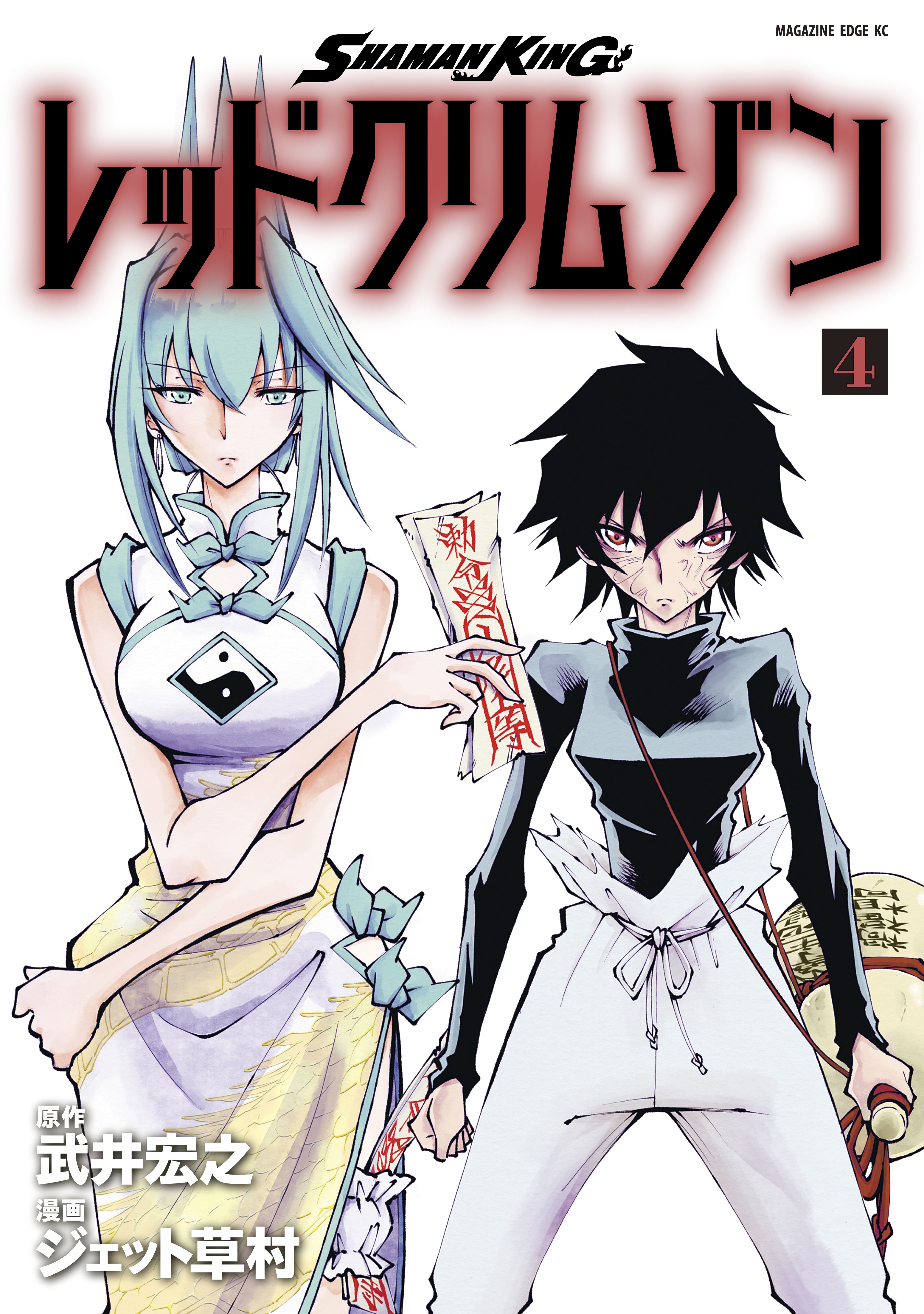Cover of Shaman King: Red Crimson