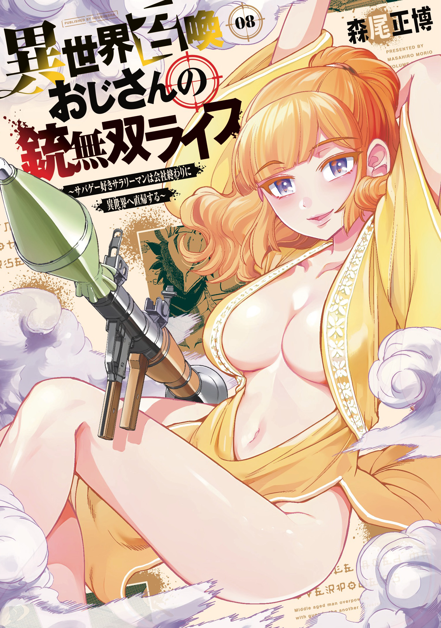 Cover of Isekai Shoukan Oji-san no Juumusou Life ~Sabage Suki Salaryman wa Kaisha Owari ni Isekai e Chokki suru~