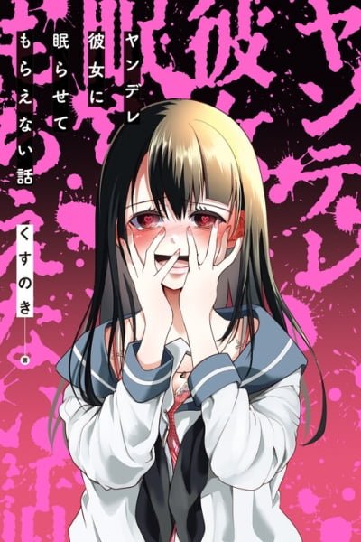 Cover of Yandere Kanojo ni Nemurasete Moraenai Hanashi