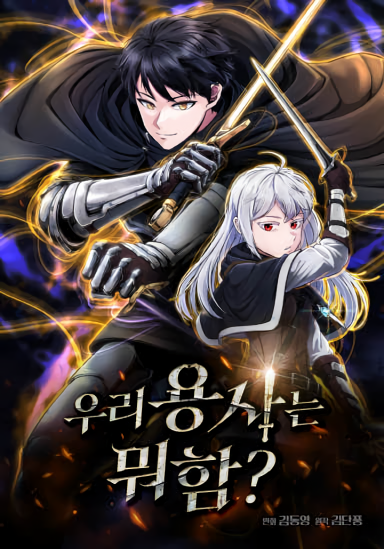 Cover of What's Our Hero Doing?