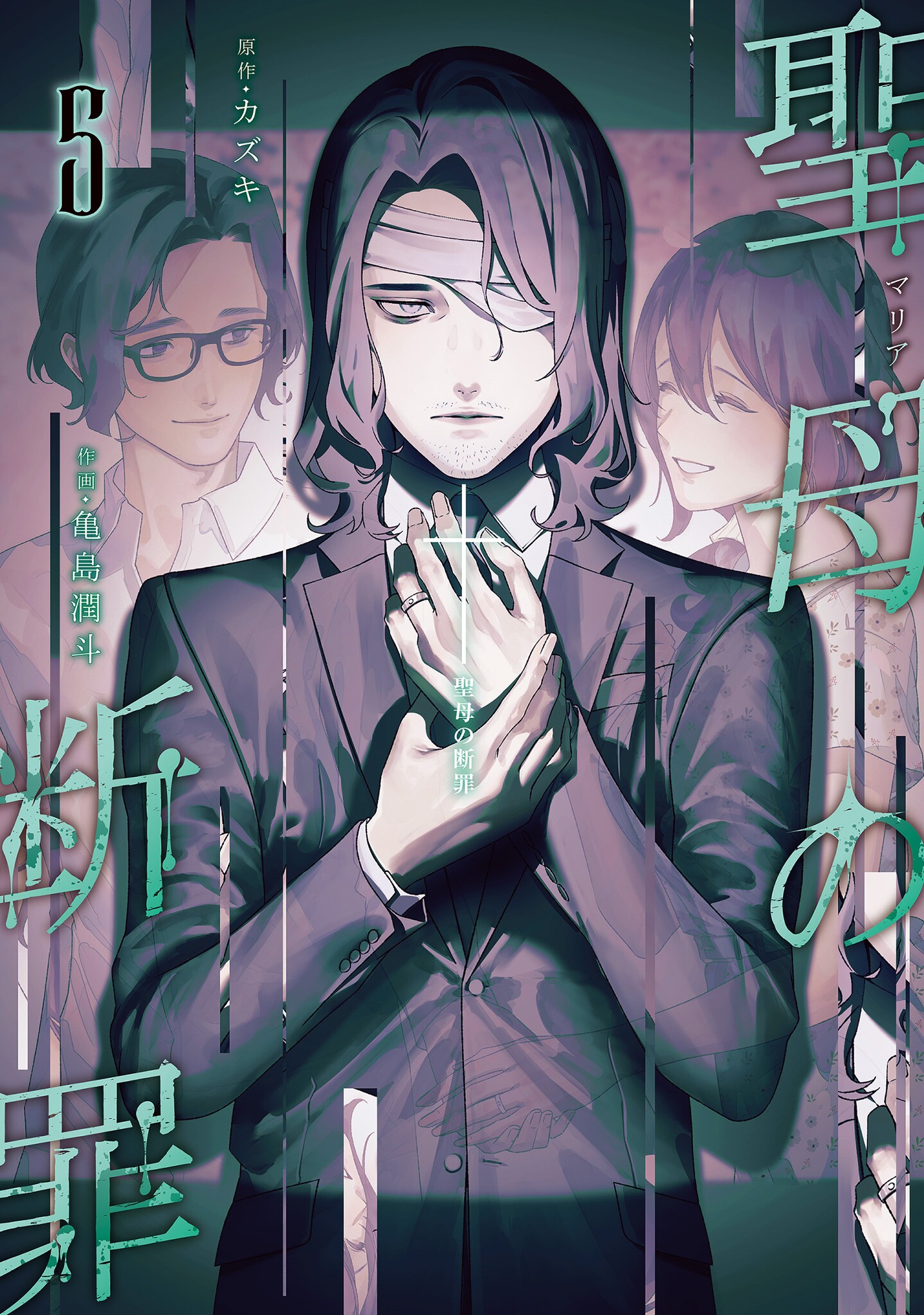 Cover of Maria no Danzai